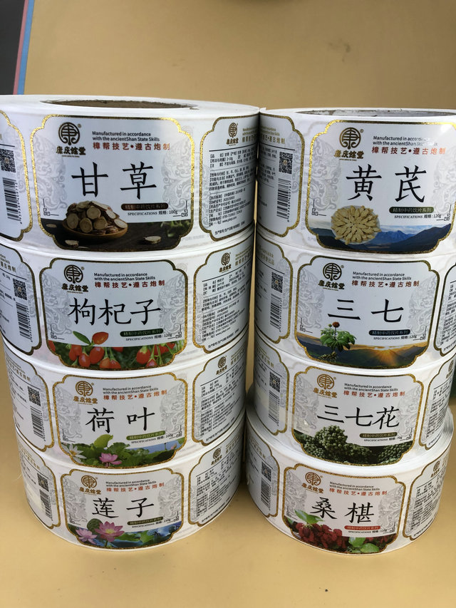 藥品标簽  多層标簽