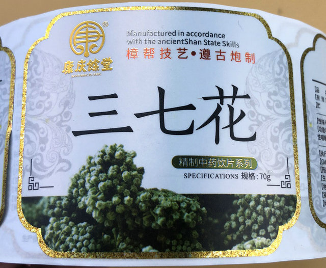 藥品标簽  多層标簽